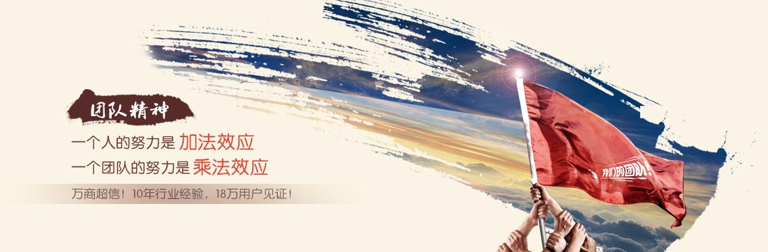 萬商超信 10年沉淀 值得信賴 (1.10年短信行業(yè)從業(yè)經(jīng)驗 2.18萬用戶共同見證 3.移動、聯(lián)通、電信戰(zhàn)略合作伙伴)