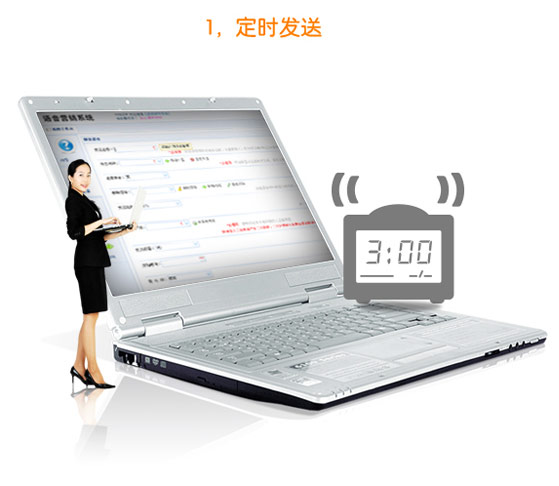 呼客寶定時發送!