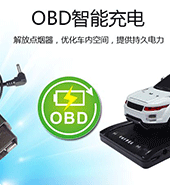 物聯(lián)網(wǎng)卡資費(fèi)、物聯(lián)網(wǎng)卡價(jià)格，用于ODB車載診斷系統(tǒng)的物聯(lián)網(wǎng)SIM卡套餐價(jià)格